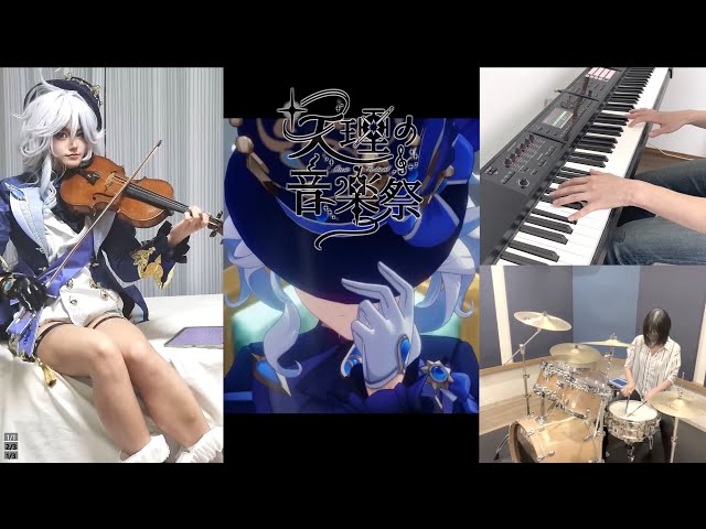 【天理の音楽祭】フリーナ「世界はみな舞台」 “Furina:All the World’s a Stage”