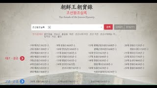 중종실록 14권, 중종 6년 8월 5일 임오 3번째기사ㅡ중종실록 14권, 중종 6년 9월 21일 무진 2번째기사 1511년 명 정덕(正德) 6년(95)