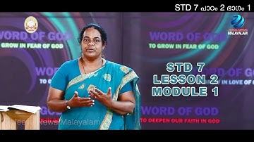 Mane Nobiscum I Cate.Class I STD 7 I Les.2 I M.1 I മതബോധനം I ക്ലാസ് 7 I പാഠം 2 I ഭാഗം 1 Jeeva News