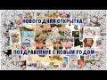 Новогодняя открытка от расцвета до запрета. Как поздравить с Новым годом: мастер-класс от классиков