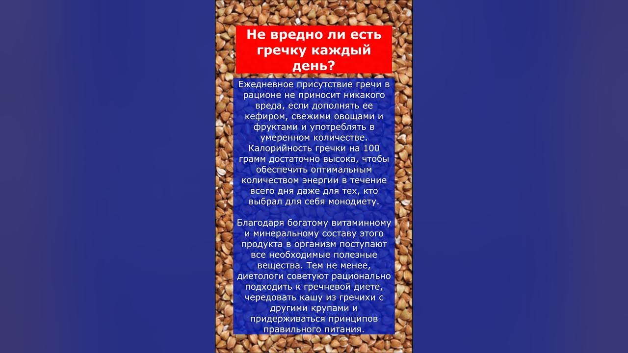 если питаться только гречкой. каши для похудения. чем полезна гречневая каша для организма. что если каждый день есть гречку. гречневая диета.