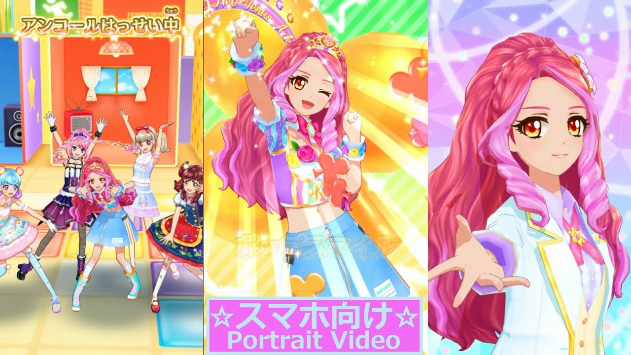 アイカツ　武道館 セレクションパック ミルキーヴィーナスコーデ 天音みほ maxresdefault.jpg