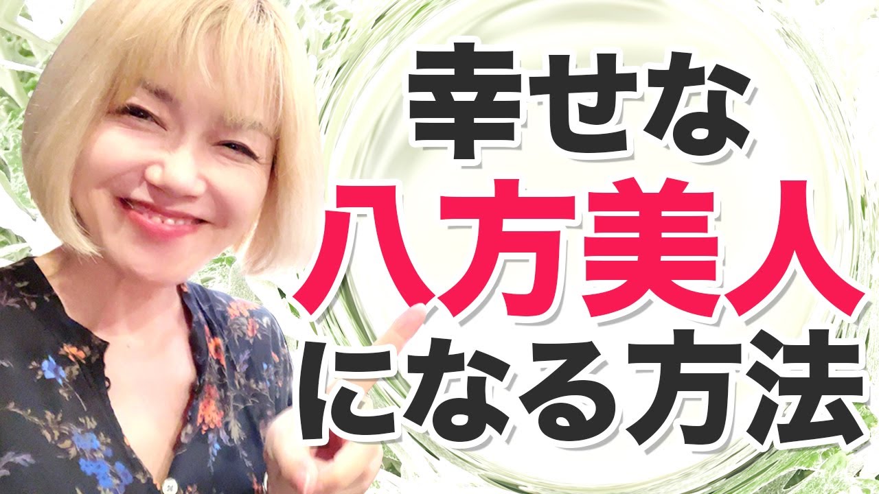 博愛主義への嫉妬を捨てよ YouTube