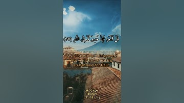 ألم تر إلى الذين بدّلوا نعمة الله كفراً أحلّوا قومهم دار البوار | سورة إبراهيم-Ibrahim