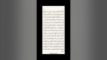 الورد اليومي: 4 صفحات (301-302-303-304) لتجنب هجر القرآن | تذكير يومي مستمر #قرآن #تلاوة