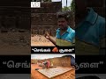 செங்கல் சூளை #tamil