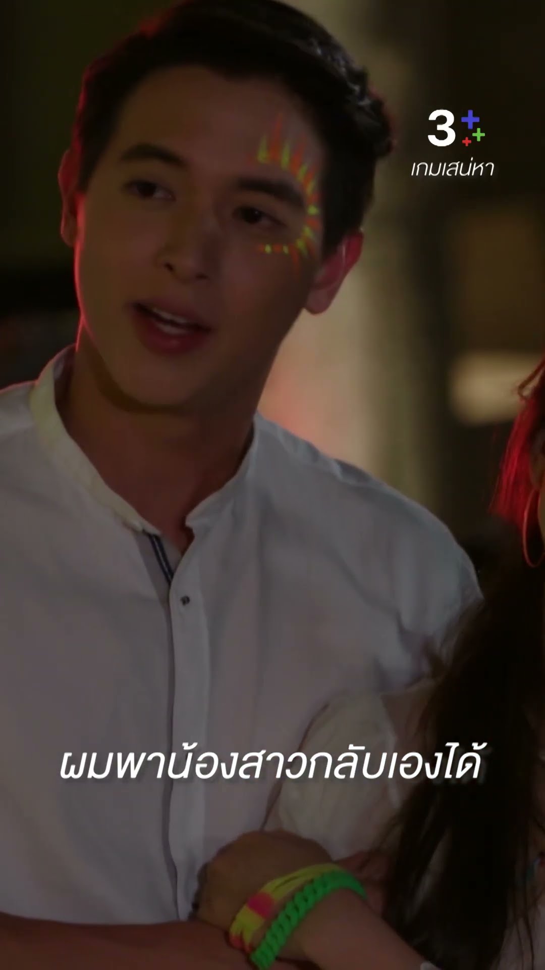 ไปหาตำรวจ ตรวจหลักฐานมั้ย #เกมเสน่หา #เจมส์จิรายุ #แต้วณฐพร #ละครช่อง3