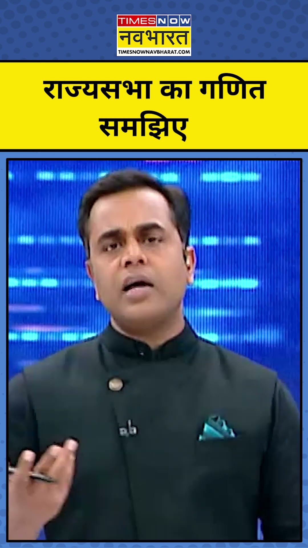 Rajya Sabha सभापति Dhankar को हटाने पर राजनीति, जानिए राज्यसभा का गणित!|NKP With Sushant Sinha|#tnnb
