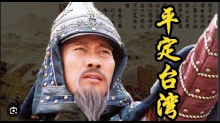 硬蹭施琅皇上真要打台湾了?|聊聊黄金下跌|聊聊A股上涨