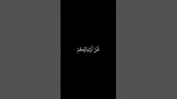 إِنَّ ٱلَّذِينَ قَالُوا۟ رَبُّنَا ٱللَّهُ ثُمَّ ٱسْتَقَـٰمُوا۟ /سورة فصلت -كرومات قران- اسلام صبحي