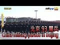 【全程影音】2015.9.3 北京閱兵 │China Military parade in Beijing  FULL HD