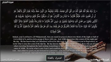 بدون حقوق طبع ونشر سورة المزمل القرآن الكريم بدون حقوق ملكيه
