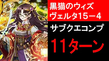 ウィズ ヴェルタ 4 ウィズ ヴェルタ 4