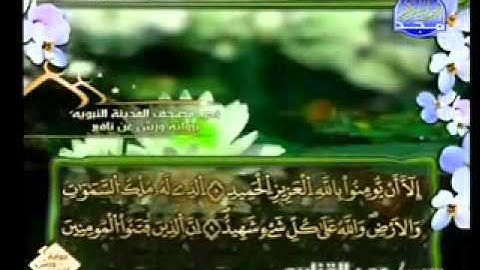 سورة البروج الشيخ عمر القزابري