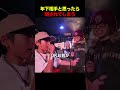 年下相手と思ったら晒されてしまう