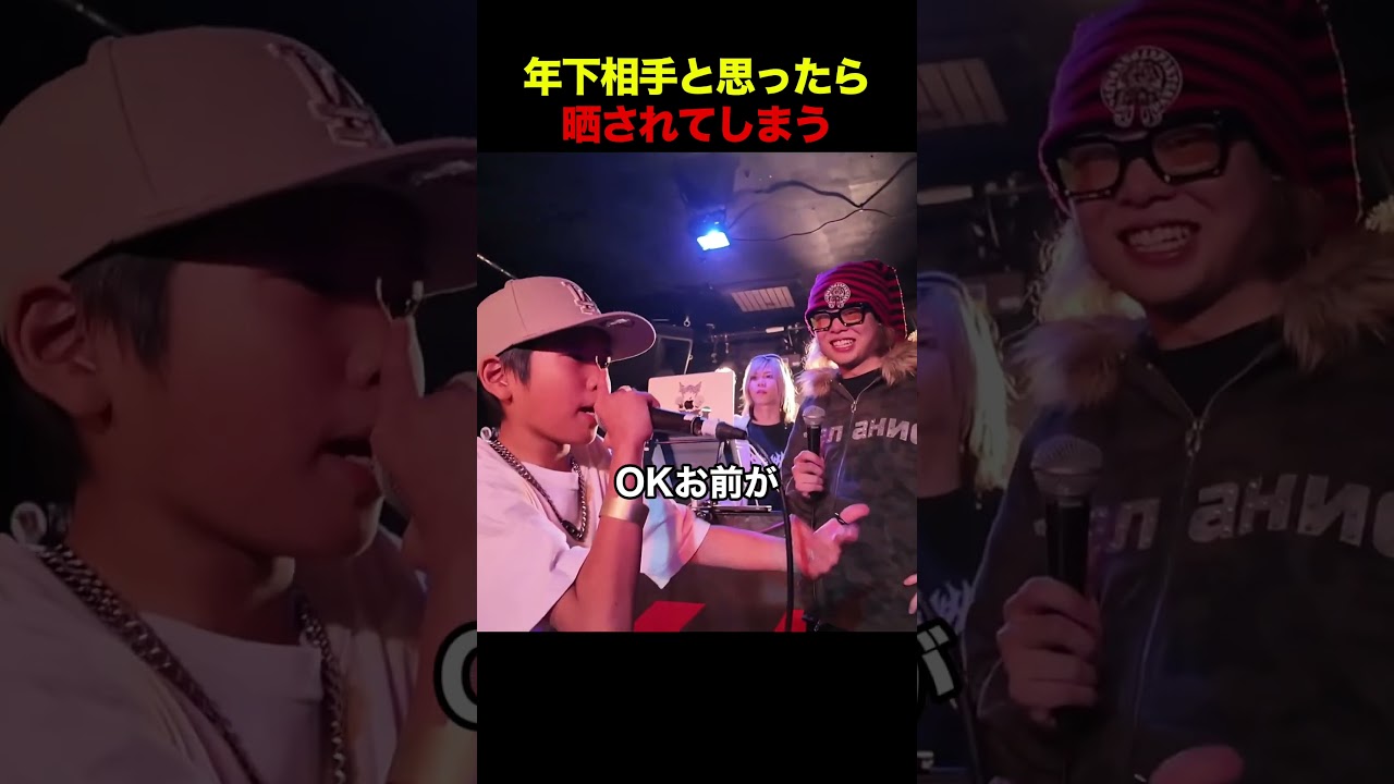 年下相手と思ったら晒されてしまう
