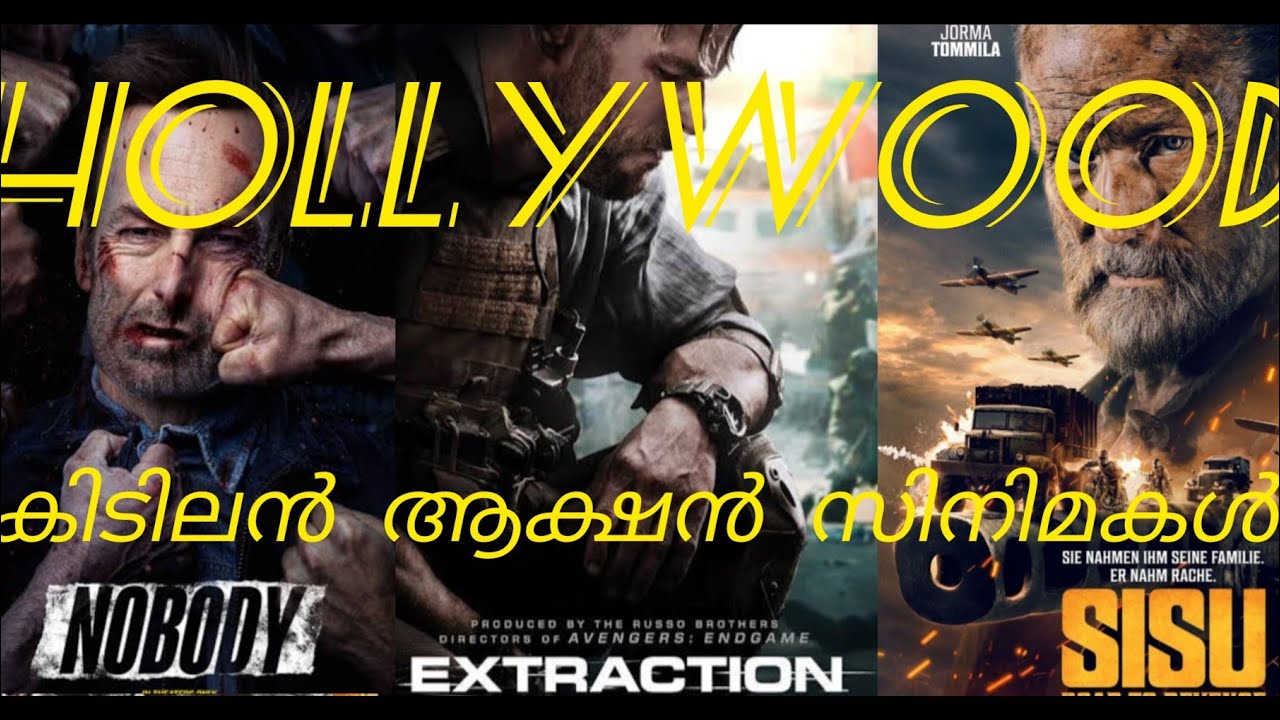 കിടിലൻ ആക്ഷൻ സിനിമകൾ 💥🔥🔥