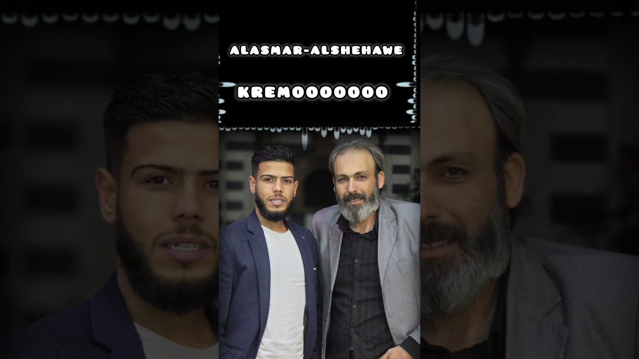 جديد الفنان الاسمر الشيحاويツدبكة #ولدة  #نشلة #اكسبلور #المشير #الثامن