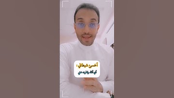 ذكر عند النوم                 #اذكار #النوم #دعاء #لايك #اكسبلور #السعودية #ترند #viral #fyp #short
