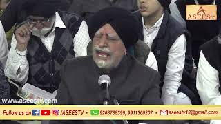 Shabad - Sabhe Icha Purian Jathedar Santokh Singh Ji Asees Tv 2K18