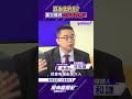 亞太北約化？美日韓菲共組擊殺網？！【風向龍鳳配精彩回顧】