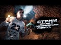 СТРИМ МАЙНКРАФТ НОВЫЙ СЕЗОН!! + оценка #ваниламайнкрафт
