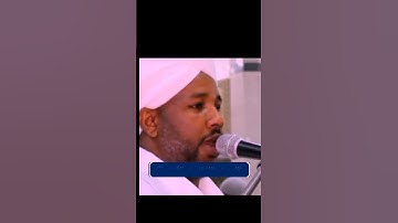 أجمل تلاوة خاشعة بصوت الشيخ الزين محمد أحمد السوني 🇸🇩