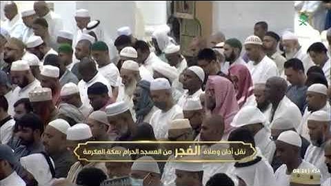 ‏▫️| *صلاة الفجر* 🎙️ من رحاب المسجد الحرام عبدالله بن عوّاد الجهني خواتيم سورة المجادلة١ محرم ١٤٤٧