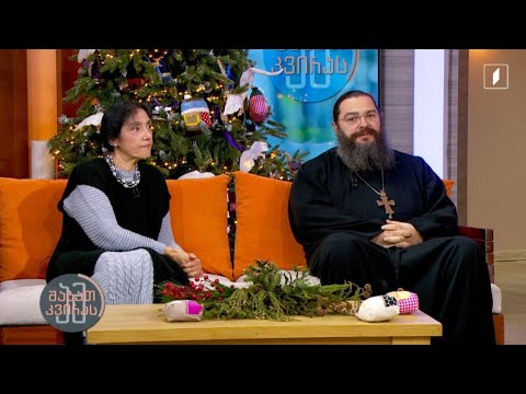 #ამშაბათკვირას შობის დღესასწაული და ალილოს ტრადიცია