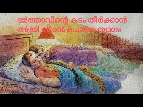         Kambi Kadha  Kambi Call  Malayalam
