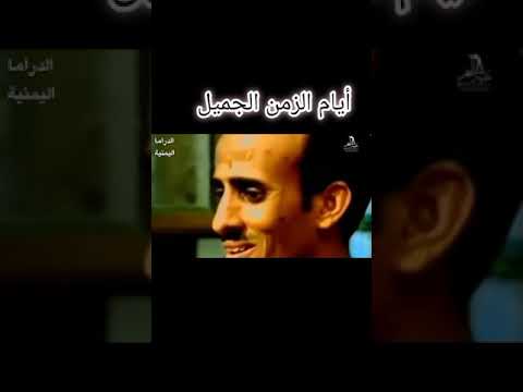أيام الزمن الجميل مرقص الجن 