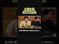 【三献の茶?】佐久間「最初にぬるいお茶出したみたいなもん」