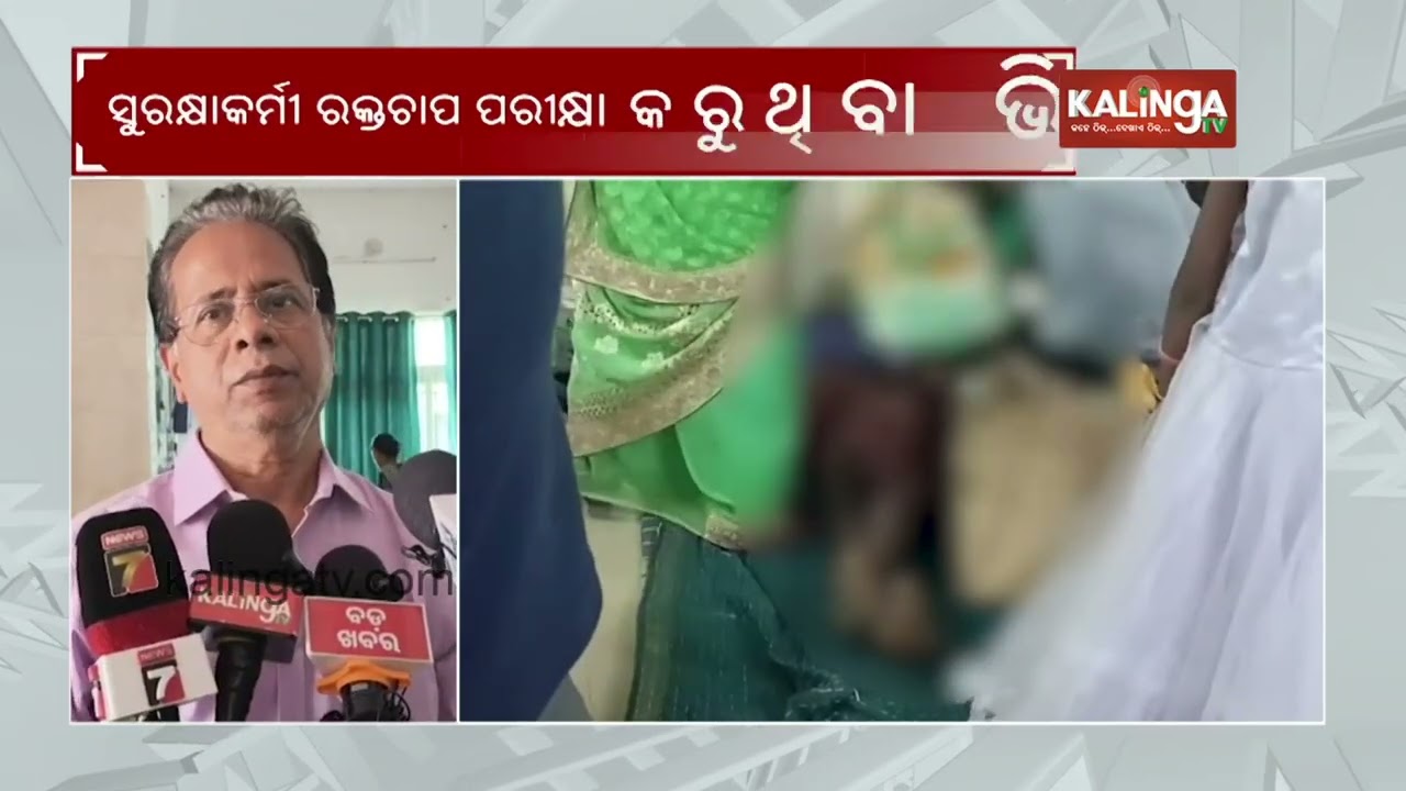 Security guard seen treating patient in Mayurbhanj Govt hospital, video goes viral | Kalinga TV