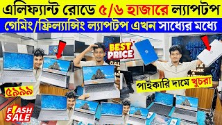 Open Box Laptop Price In Bangladesh 2026😍Premium Laptop Price In BD 2026🔰Macbook Price Bangladesh