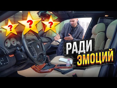 Видео: Оцениваем BMW E53 YACHTLINE. Вечно текущий N62 - зато салон красивый!