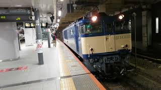 EF64-1032号機 E235系1000番台J-27編成配給 牽引機返却回送 単9744レ 新宿駅発車