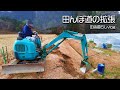 【田舎暮らし】田んぼ道が細くて危険だったので広げました!【仲良し夫婦のvlog】【山口県】