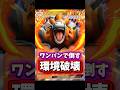 【最強】メガバクーダexが高火力で強すぎた！ #ポケポケ #Pokemon #メガバクーダex