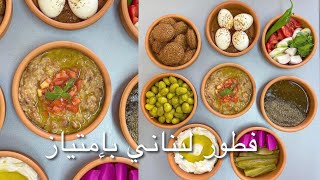 أطيب ترويقة لبنانية |  yumi Lebanese Breakfast