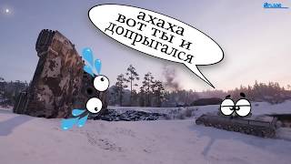 World of Tanks Приколы   Лучшие СМЕШНЫЕ моменты за 2018 г