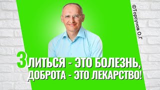 Почему злость и плохое настроение? Значит мало добра людям сделал! Торсунов лекции