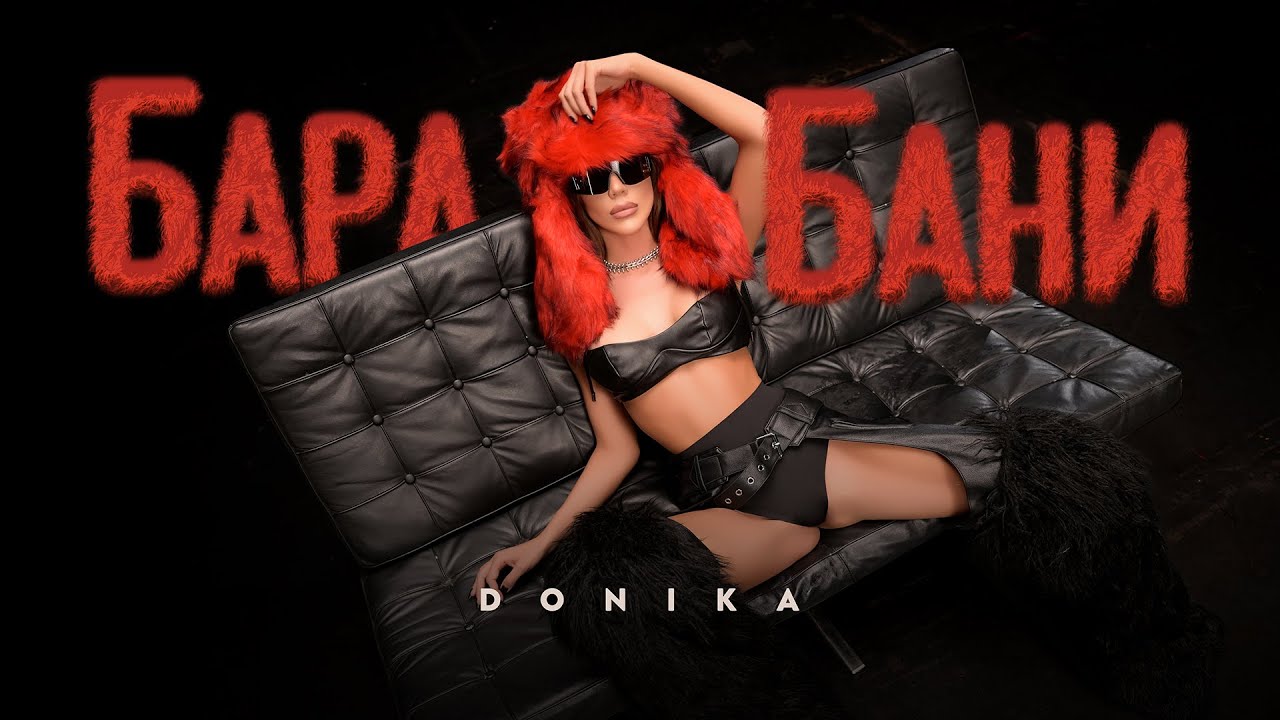 DONIKA - BARABANI / ДОНИКА - БАРАБАНИ