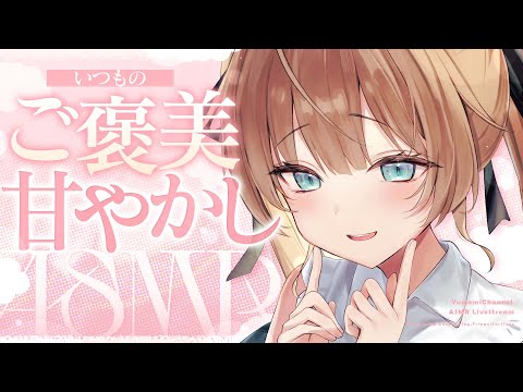 【 ASMR｜黒3Dio】ご褒美甘やかしASMR🤍全編広告なし！ 耳ふー/囁き/寝かしつけ #くもユメ #asmr【whispering/JP/vtuber】