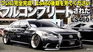 Finally Finished! A Review of the Complete LS460 Interior