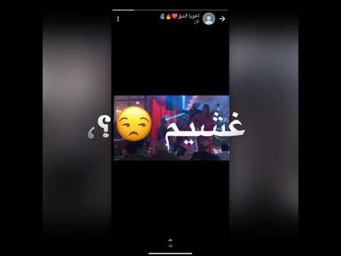 حلات واتس مهرجان شقط منك حبيبتك يا عم مشاريع لايت موشن