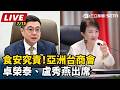 食安風暴與油品下架爭議
