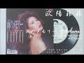 欧陽菲菲 - 雨のメモリー~Yokohama~ (1989.04.07)