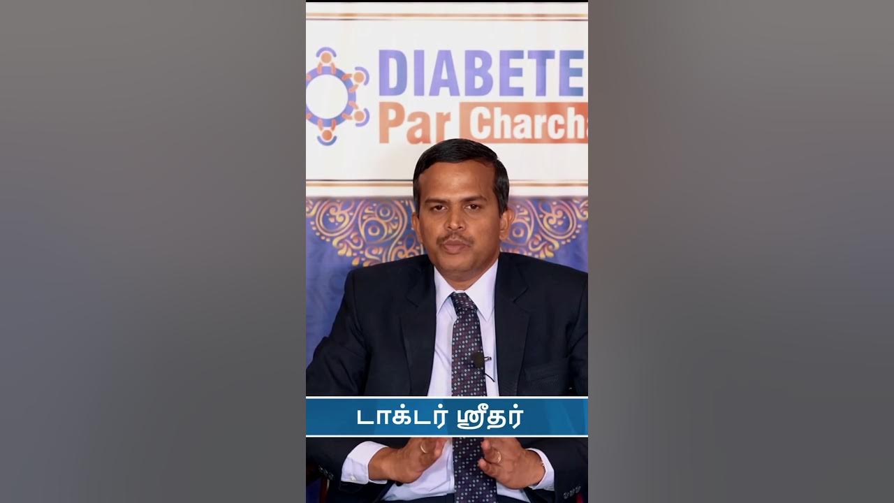 Dr. S. Sridhar | Diabetes Par Charcha #diabetescare #education # ...