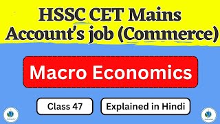 Macro Economics Part 2 | HSSC CET Mains Commerce | Sukaushal