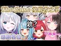 THE GAME 後繼者之爭~ 對榮耀完全沒興趣的hinano【花芽すみれ/橘ひなの/猫汰つな/白波らむね/銀城サイネ】【VSPO中文】【 League of Legends 】